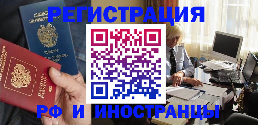 регистрация в Дюртюли